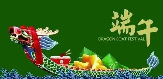 江蘇新星教育集團(tuán)明天學(xué)校2022年端午放假通知