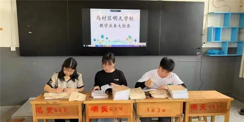 用心教研，不懈進(jìn)取|新星教育集團(tuán)明天學(xué)校開展教學(xué)業(yè)務(wù)檢查活動(dòng)