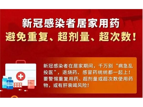 【江蘇新星教育集團】致明天高級中學師生員工和家長的一封信