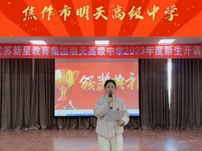 明天中學(xué)新老師入職匯報(bào)課