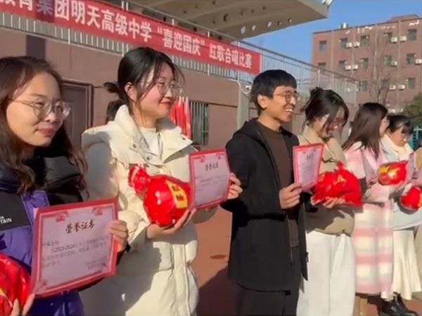 高一年級(jí)期中考試表彰大會(huì)
